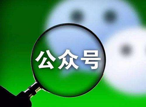 微信公众号迁移公证好办吗